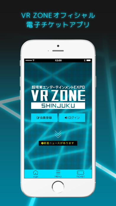 VR ZONEアプリ screenshot1