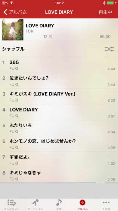 iPhone スクリーンショット 3