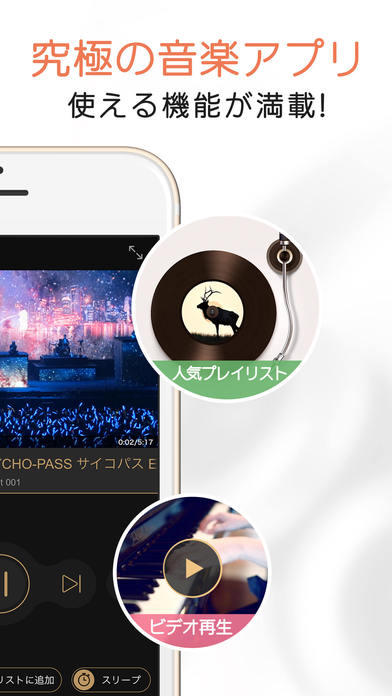 Music Fm2  - 無料で人気音楽聴... screenshot1