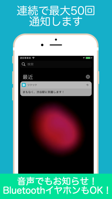 iPhone スクリーンショット 2