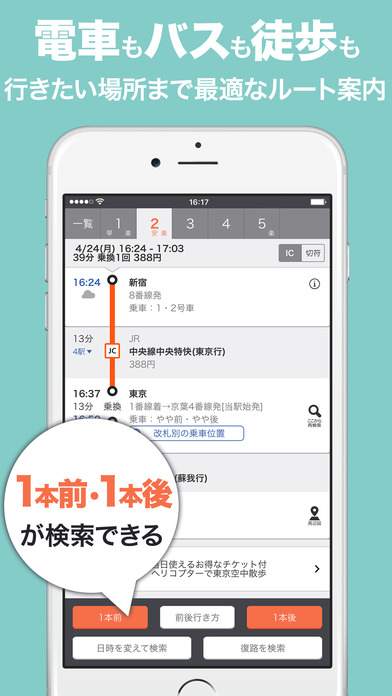 iPhone スクリーンショット 3