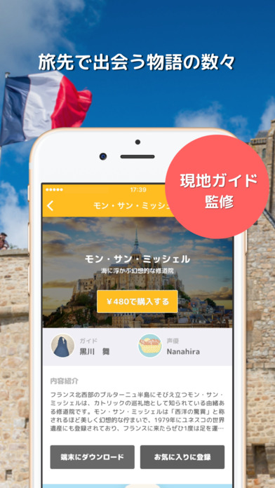 iPhone スクリーンショット 3