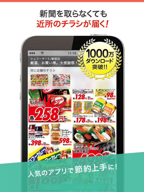 iPad スクリーンショット 1