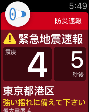 iPhone スクリーンショット 1