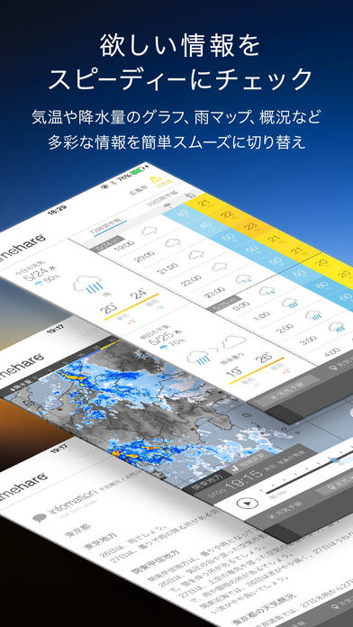 iPhone スクリーンショット 5
