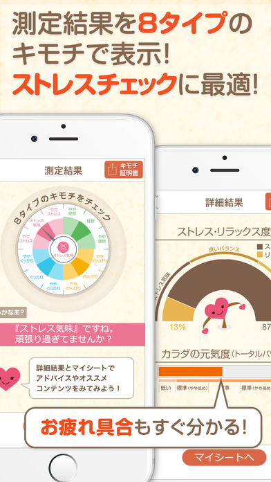 iPhone Screenshot 2