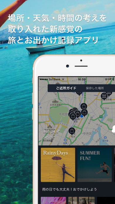 iPhone スクリーンショット 2