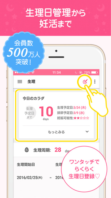 iPhone スクリーンショット 1
