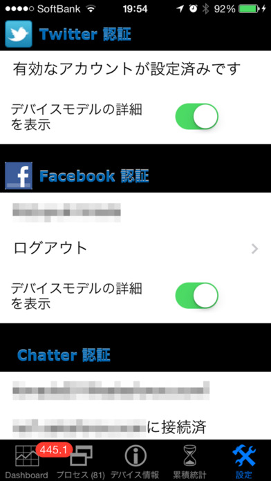 iPhone スクリーンショット 4