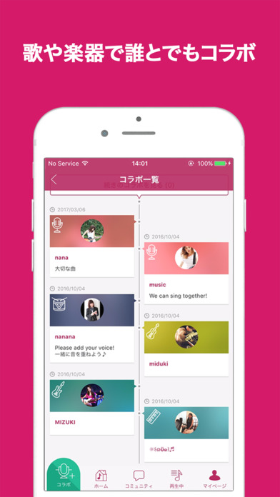 iPhone スクリーンショット 3