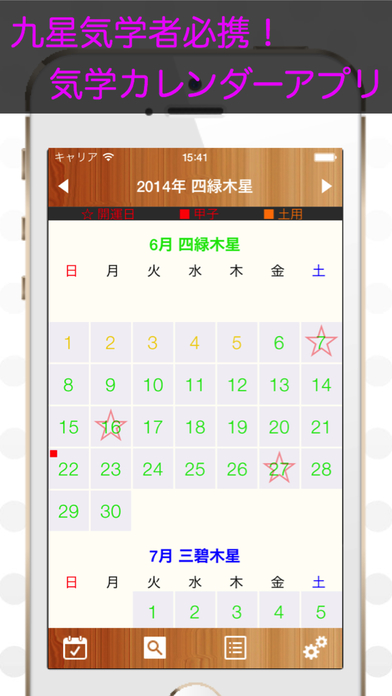 iPhone スクリーンショット 1
