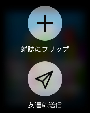 iPhone スクリーンショット 5