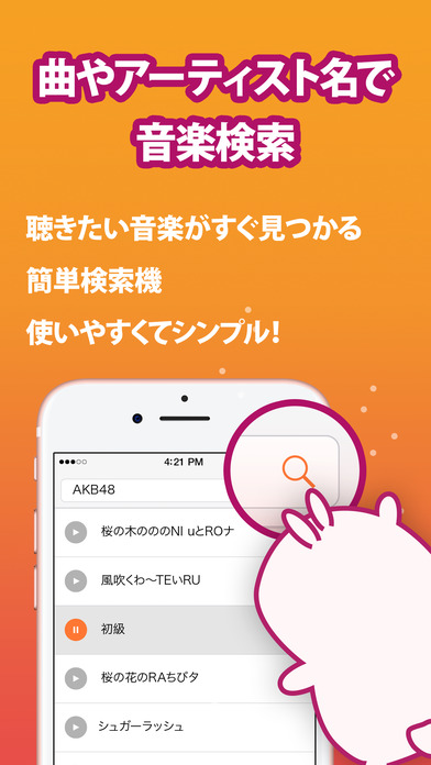 iPhone スクリーンショット 3