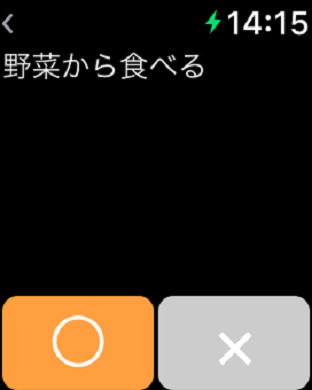 iPhone スクリーンショット 5