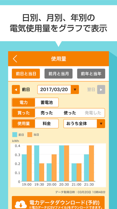 iPhone Screenshot 2
