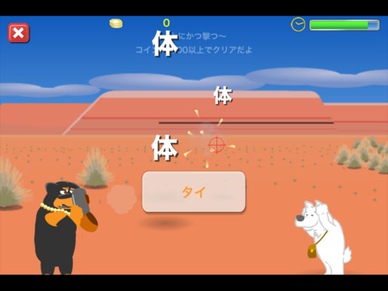 ストレス解消型学習ゲーム 漢字はイヤッ! for kidsのおすすめ画像3