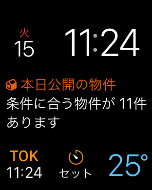 iPhone スクリーンショット 5