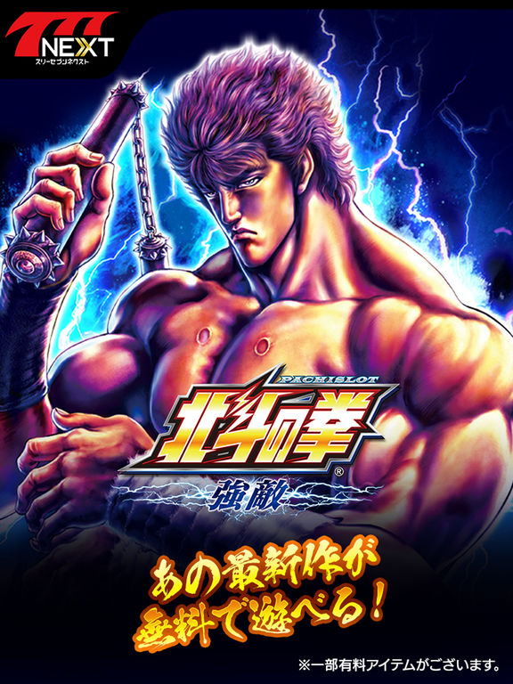 iPad スクリーンショット 1