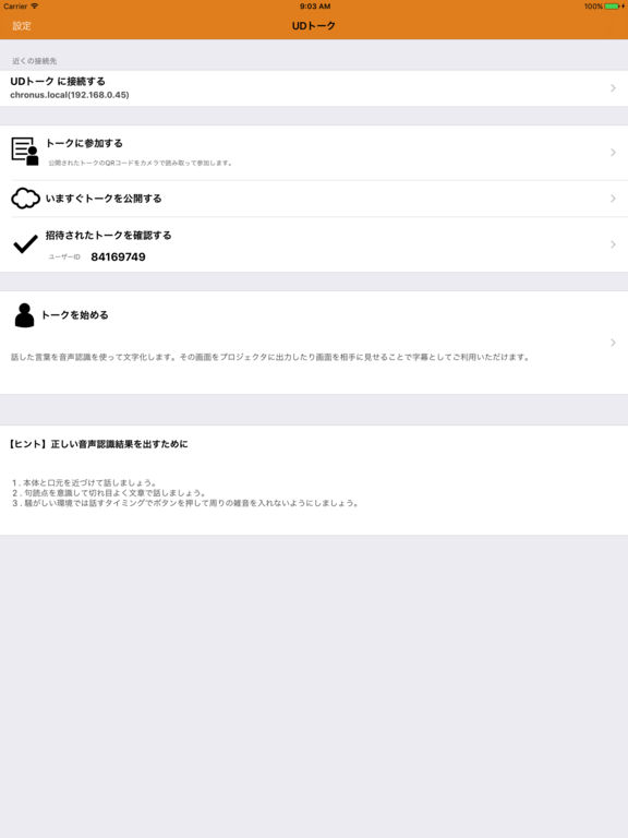 iPad スクリーンショット 1