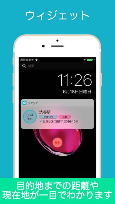 iPhone スクリーンショット 5
