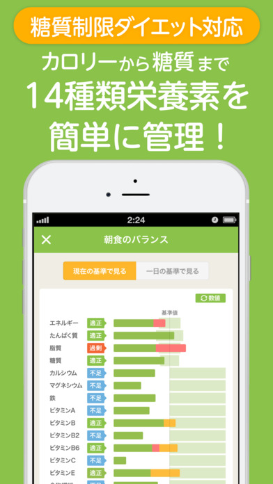 iPhone スクリーンショット 1