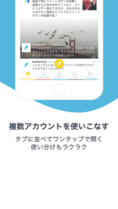 feather for Twitter -... screenshot1