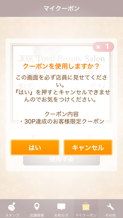 iPhone Screenshot 5