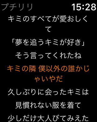 iPhone スクリーンショット 2