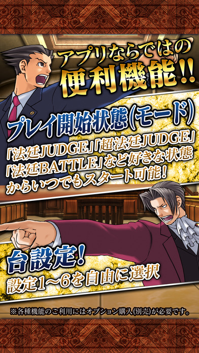 パチスロ 逆転裁判