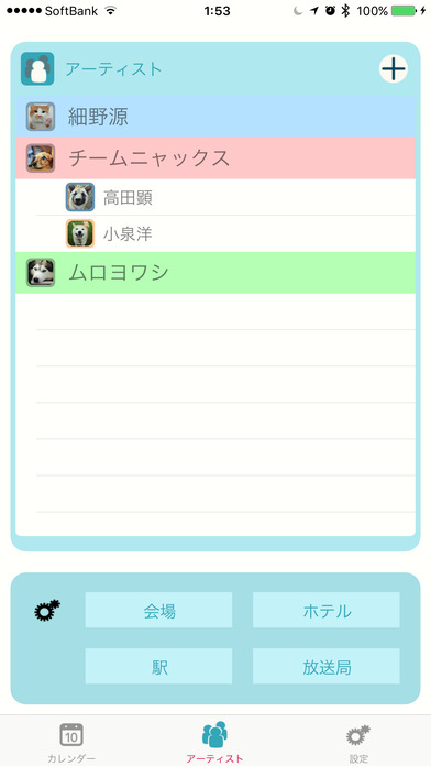 iPhone Screenshot 4