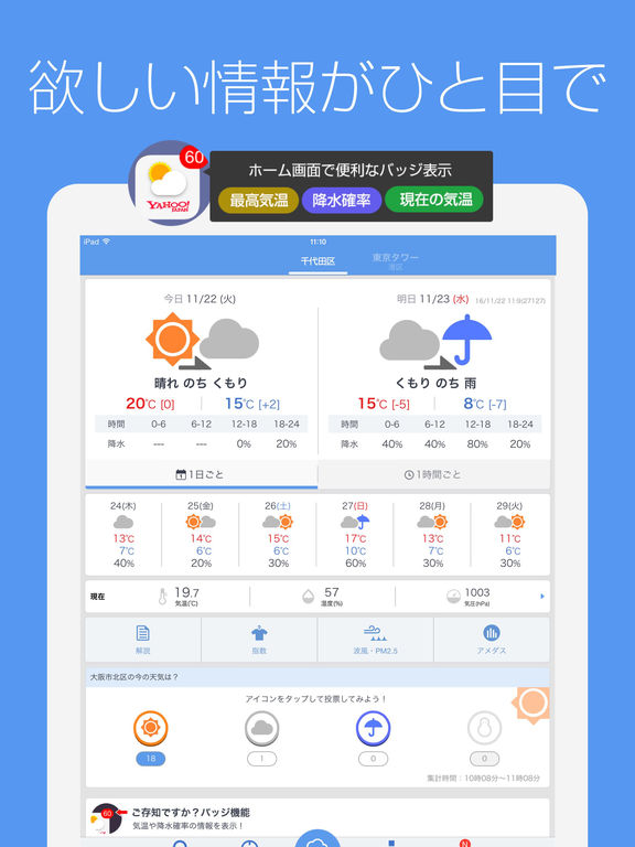 iPad スクリーンショット 1