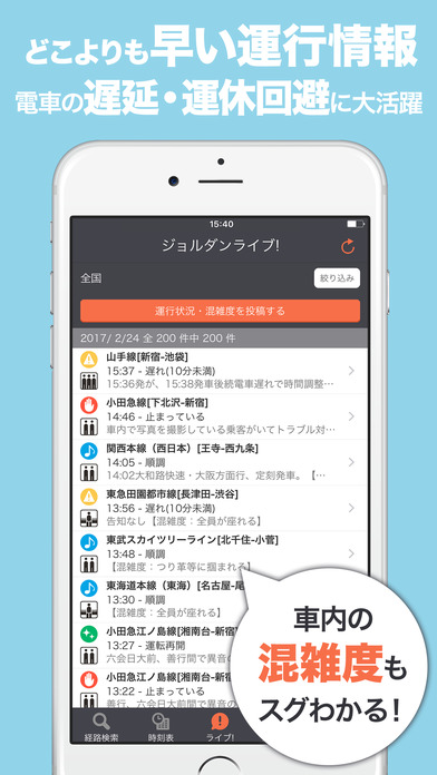 iPhone スクリーンショット 5
