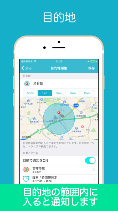 iPhone スクリーンショット 3