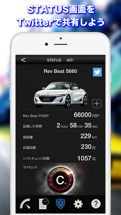 Rev Beat S660 screenshot1