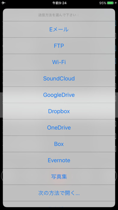 iPhone スクリーンショット 4