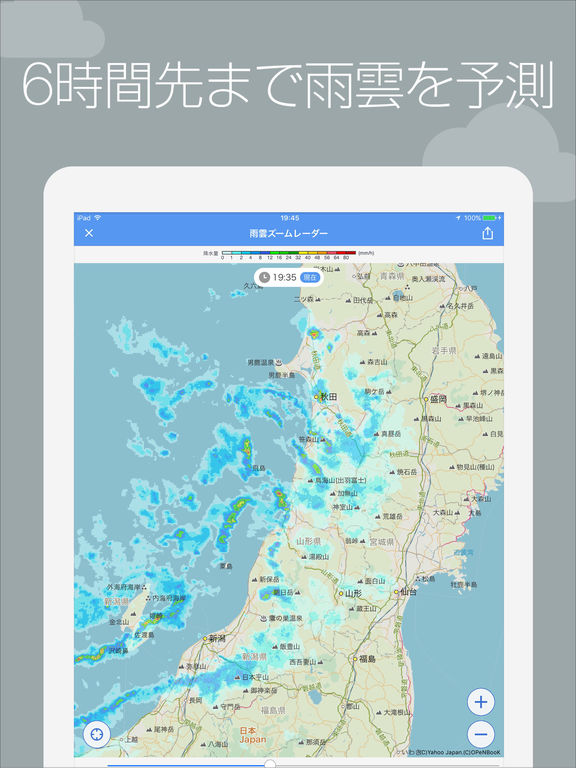 iPad スクリーンショット 2