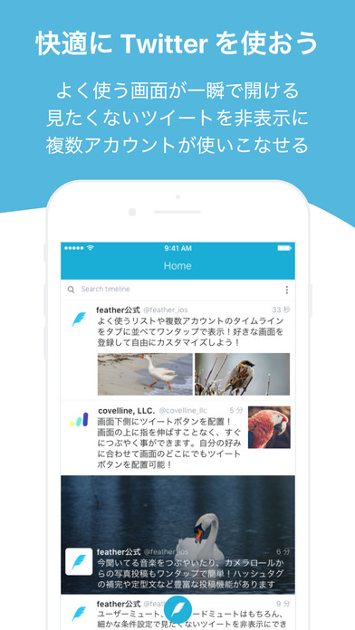 feather for Twitter -... screenshot1