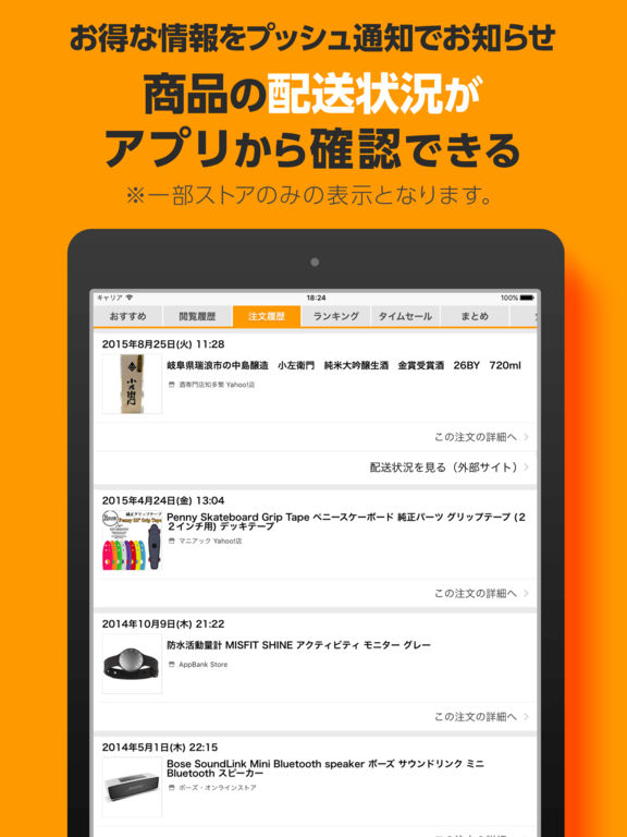 iPad スクリーンショット 4