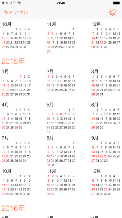 iPhone スクリーンショット 4