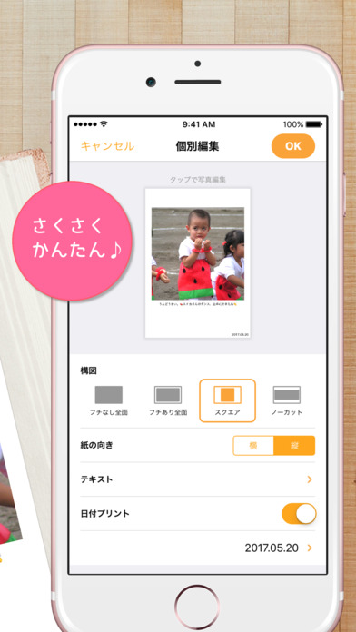 iPhone スクリーンショット 2