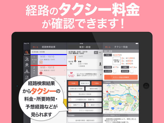 iPad スクリーンショット 2