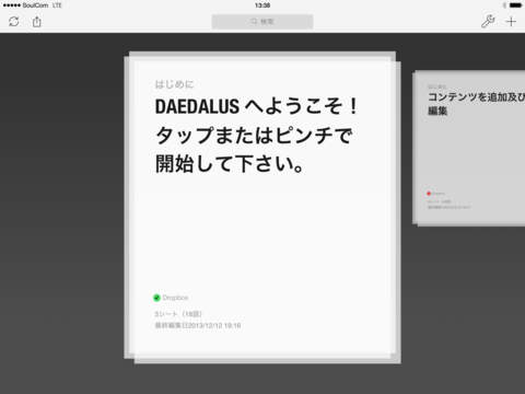 Daedalus Touch –iCloudのためのテキストエディタのおすすめ画像1