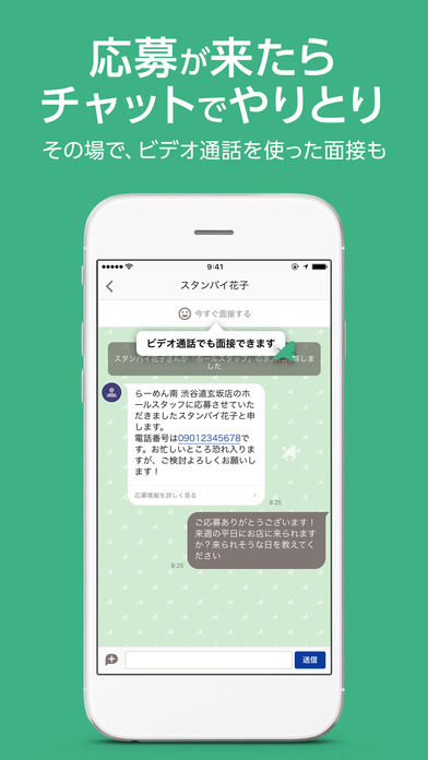 iPhone スクリーンショット 4