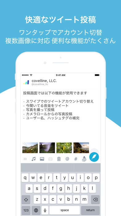feather for Twitter -... screenshot1