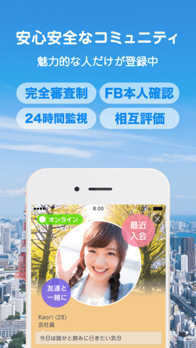 iPhone スクリーンショット 5
