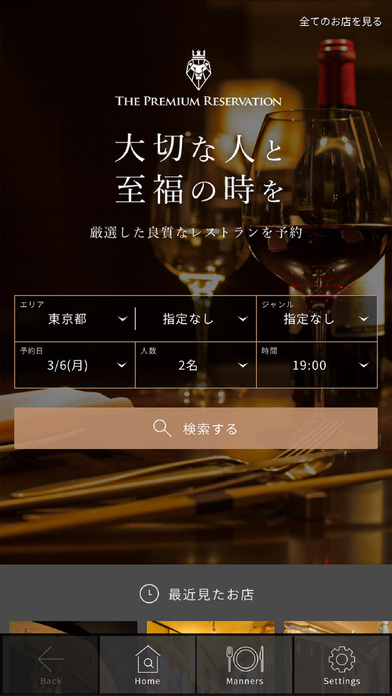 iPhone Screenshot 1