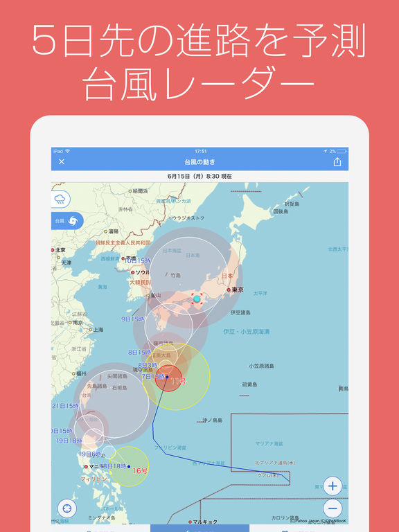 iPad スクリーンショット 3