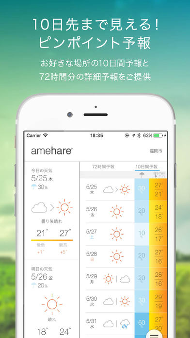 iPhone スクリーンショット 2