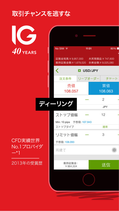 iPhone スクリーンショット 1