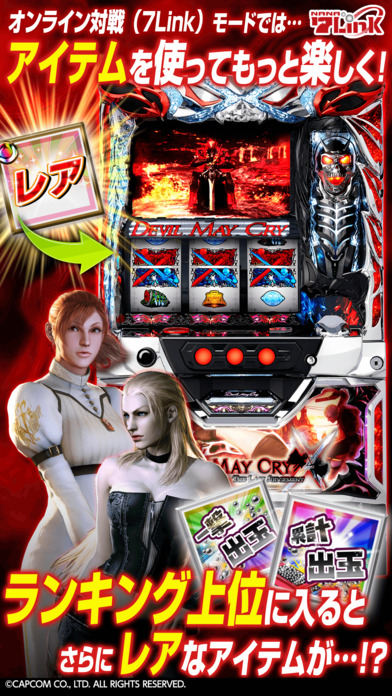 パチスロ デビル メイ クライ クロスのスクリーンショット3 パチスロ デビル メイ クライ クロスのスクリーンショット3